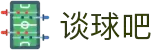 谈球吧(中国)-官方网站"